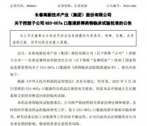 实盘配资-机构亿元抛售杀疯了 什么情况？刚刚 长春高新紧急公告