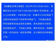 配资炒股平台-突发重庆机场一架飞机起火 受伤人员已送医治疗波兰驻俄大使馆遭泼红漆 A股迎超强支撑 为何无惧美股暴跌？