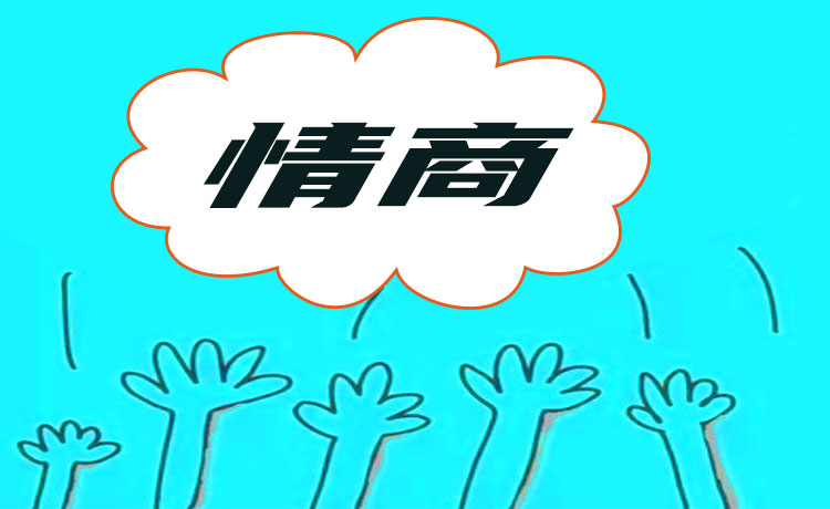 配资公司服务需要情商