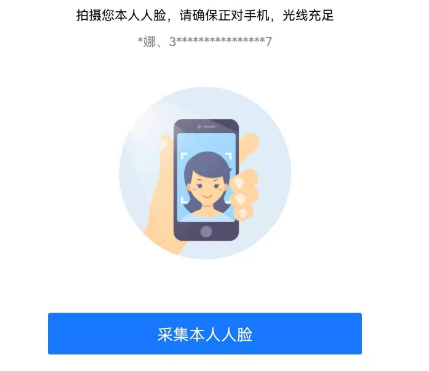 开户身份验证