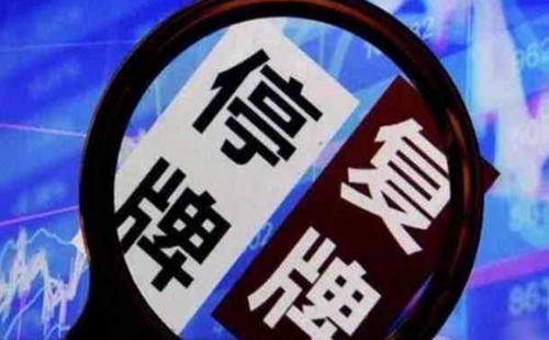 配资天眼：股民都惊呆了！退市股复牌暴跌70%？