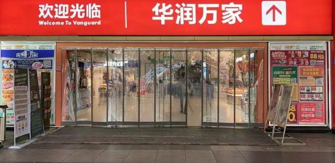 华润万家购物卡回收价格是多少 华润万家购物卡回收价格是多少